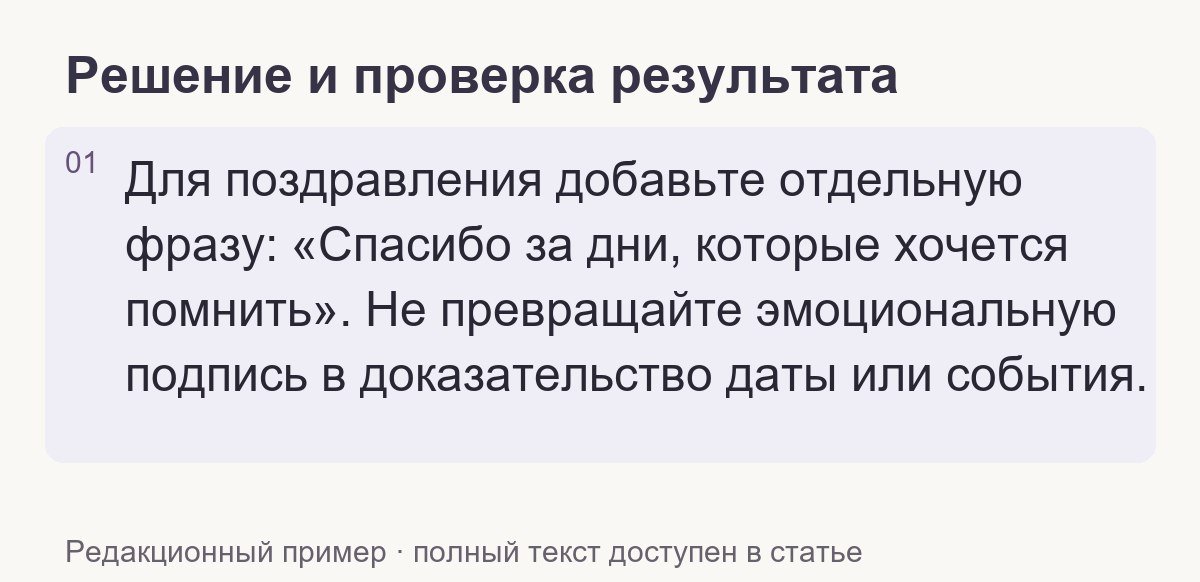 Проверка результата по теме статьи