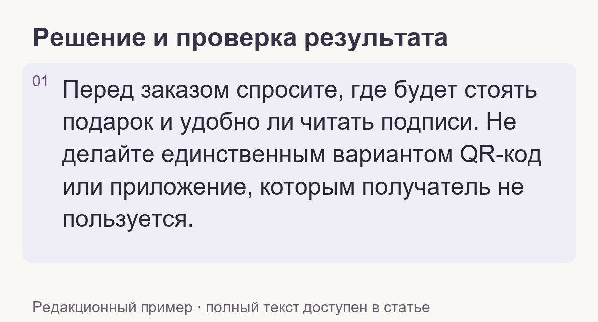Проверка результата по теме статьи