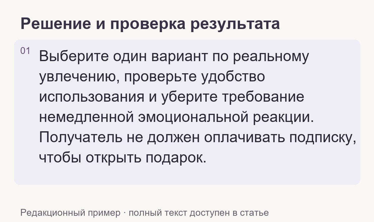 Проверка результата по теме статьи