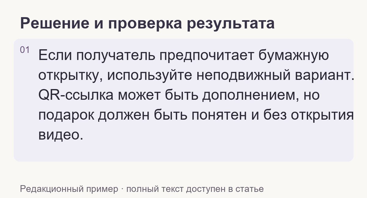 Проверка результата по теме статьи