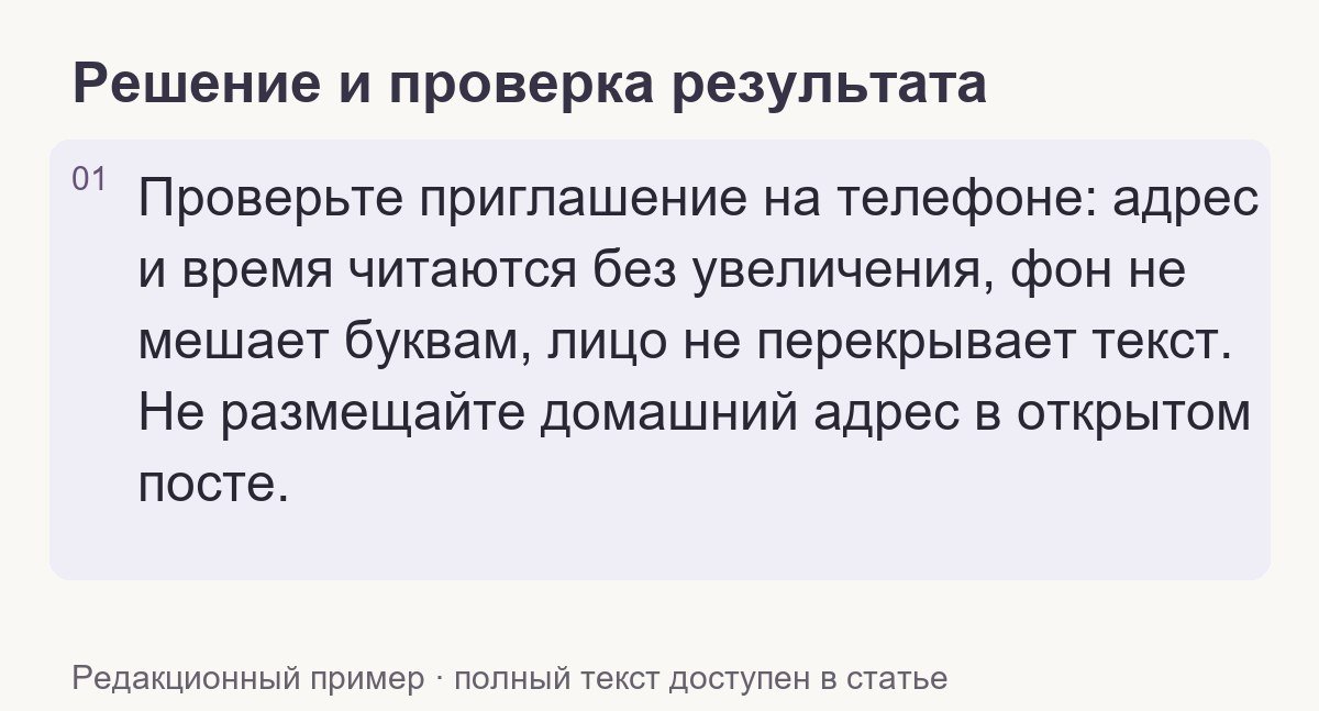 Проверка результата по теме статьи