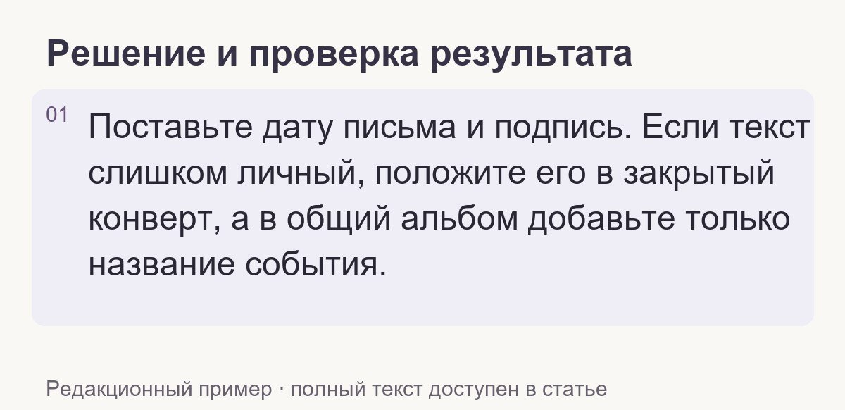 Проверка результата по теме статьи