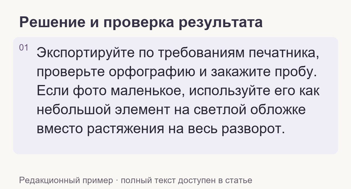 Проверка результата по теме статьи