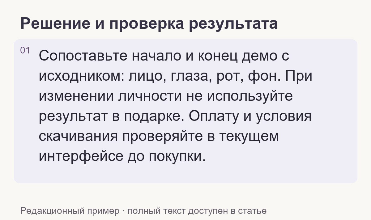 Проверка результата по теме статьи
