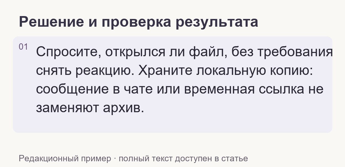 Проверка результата по теме статьи