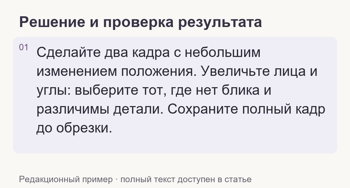 Проверка результата по теме статьи