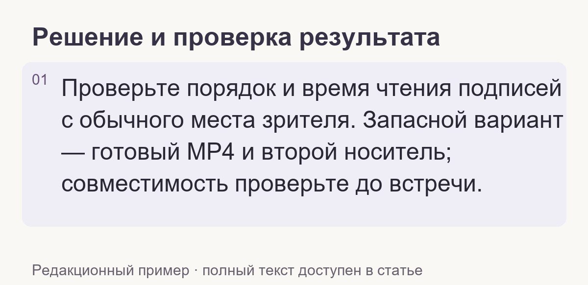 Проверка результата по теме статьи