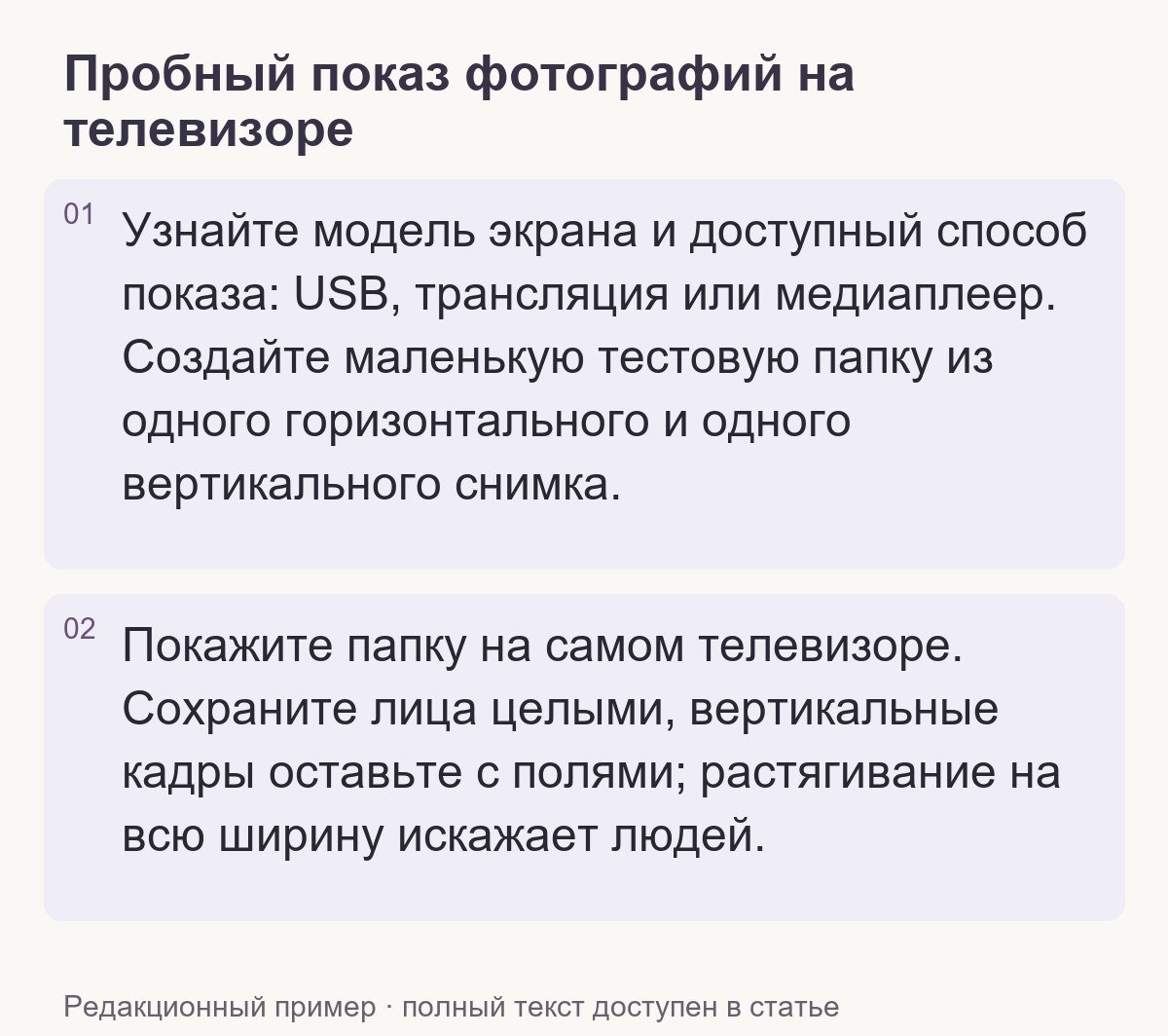 Редакционный пример: Пробный показ фотографий на телевизоре
