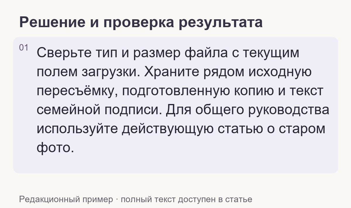 Проверка результата по теме статьи