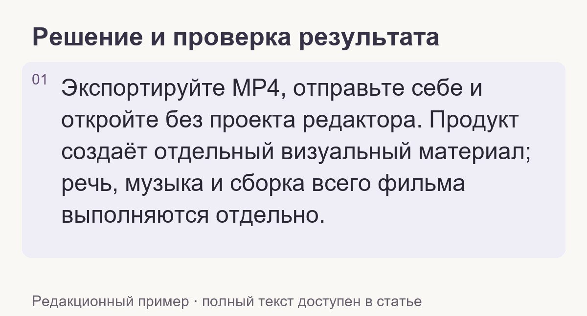 Проверка результата по теме статьи
