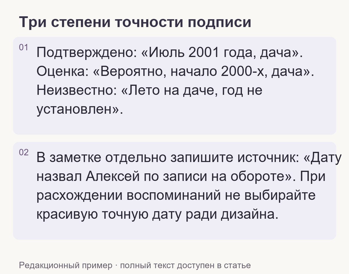 Редакционный пример: Три степени точности подписи