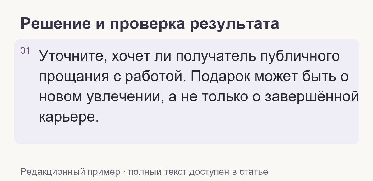 Проверка результата по теме статьи