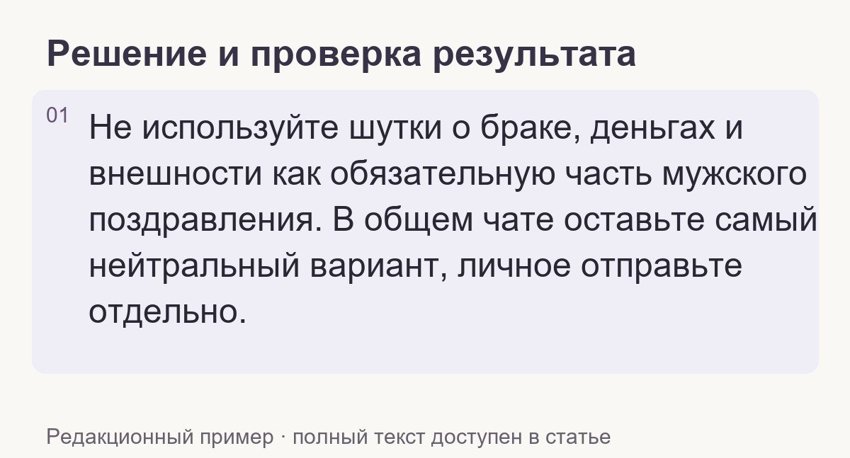 Проверка результата по теме статьи