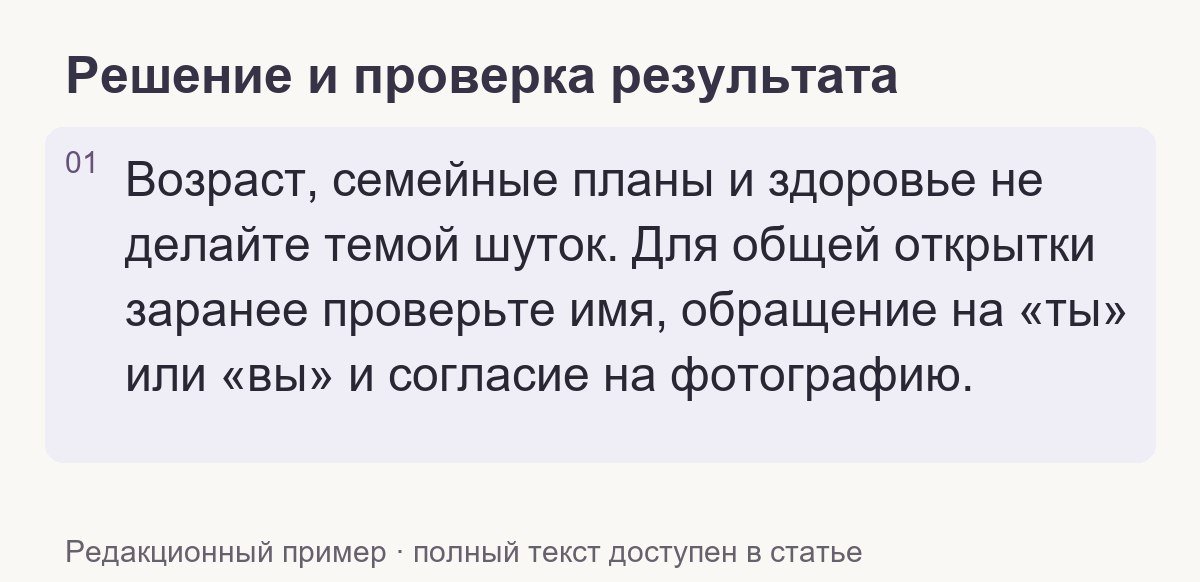 Проверка результата по теме статьи