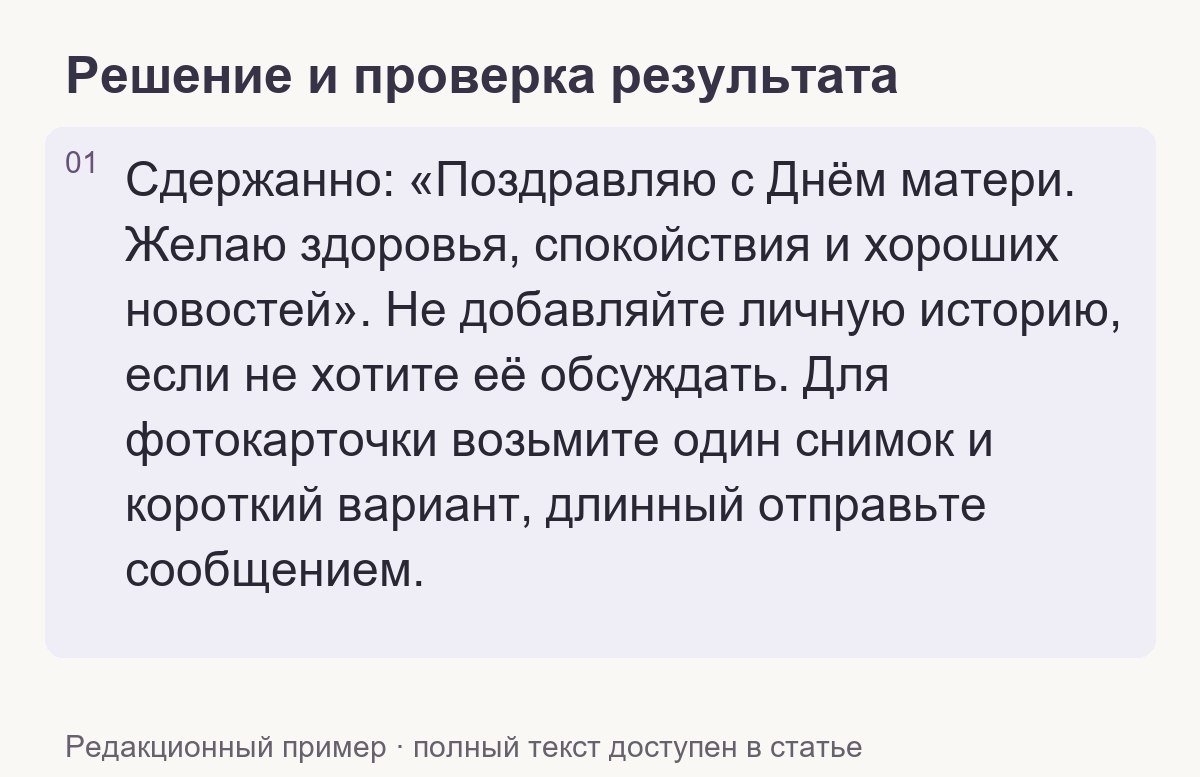 Проверка результата по теме статьи