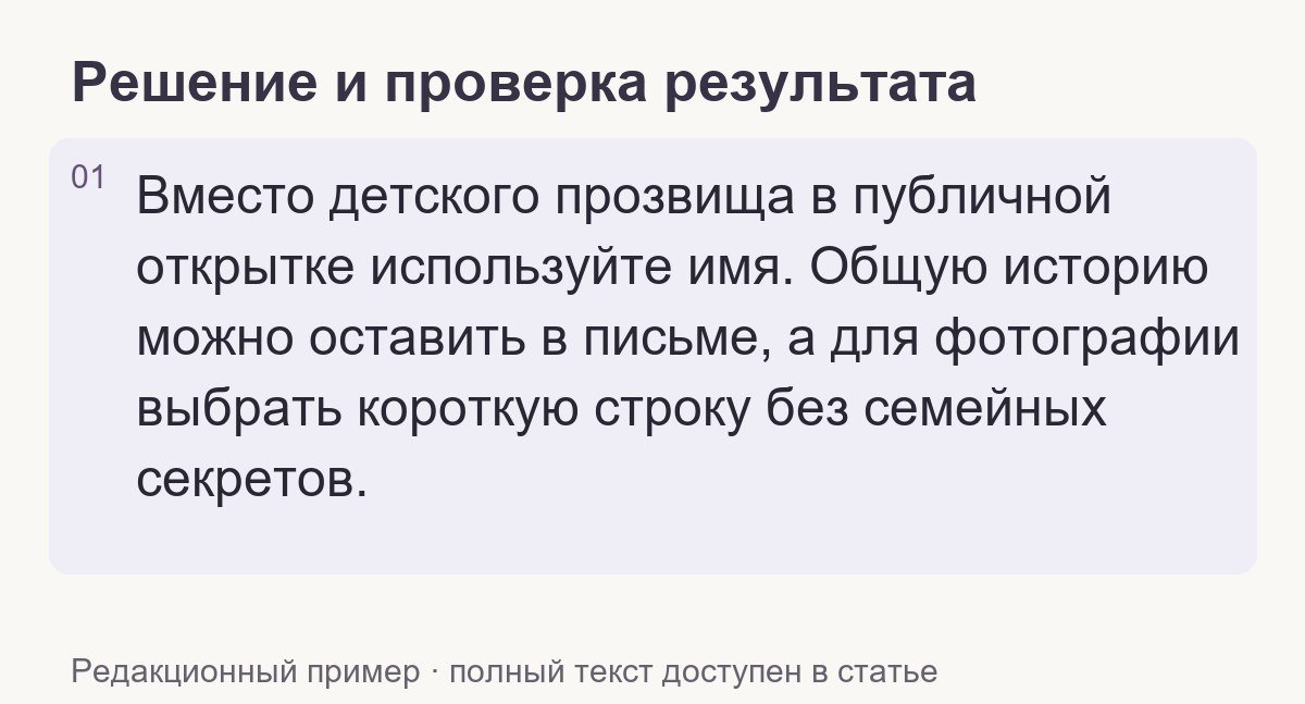 Проверка результата по теме статьи