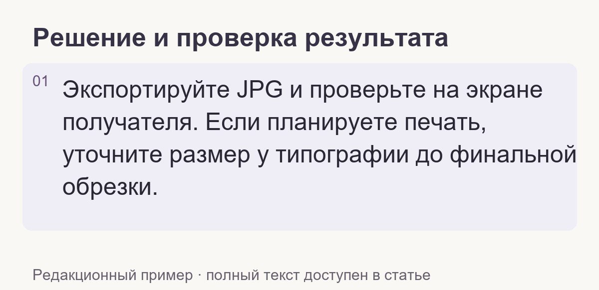 Проверка результата по теме статьи