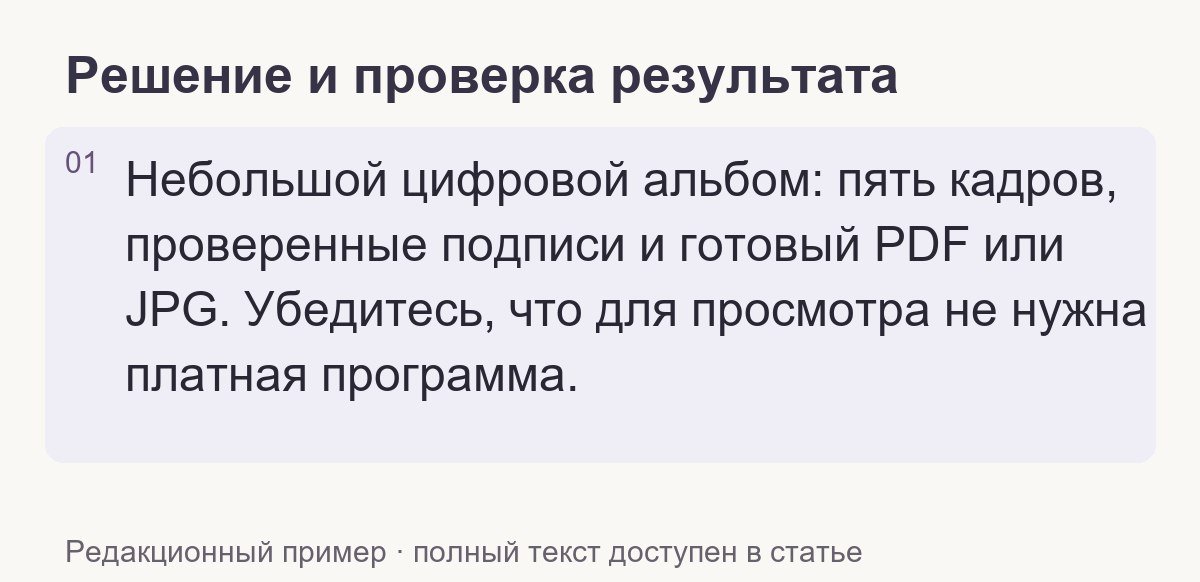 Проверка результата по теме статьи