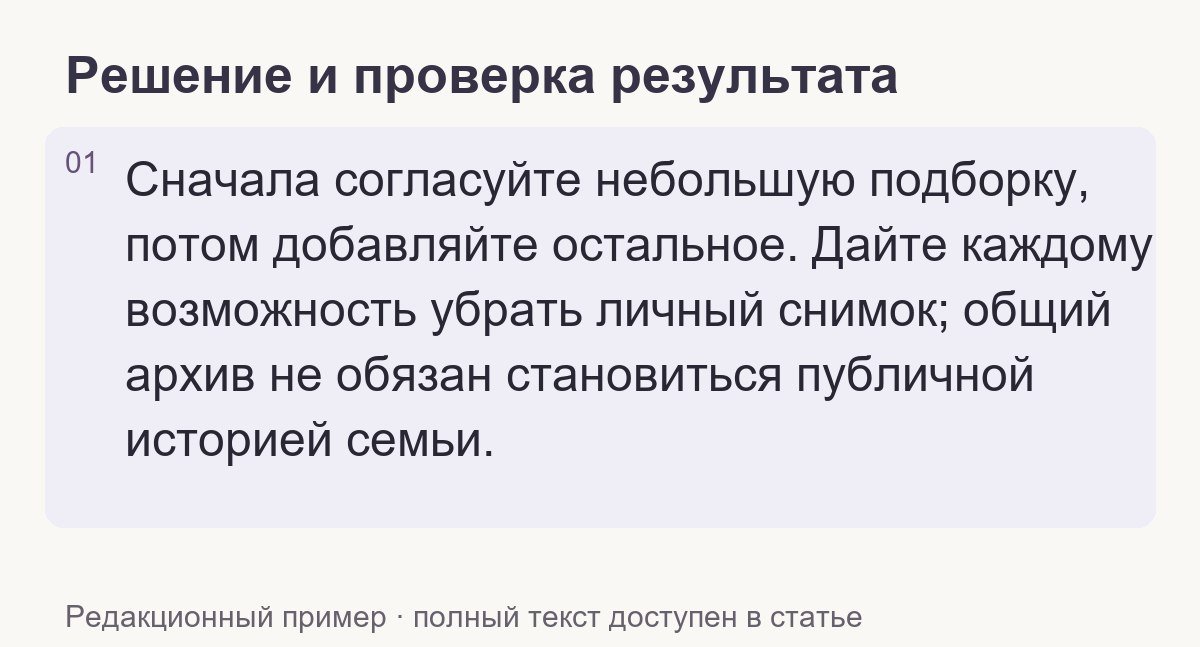 Проверка результата по теме статьи