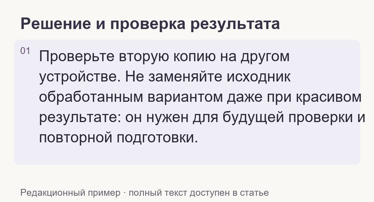 Проверка результата по теме статьи