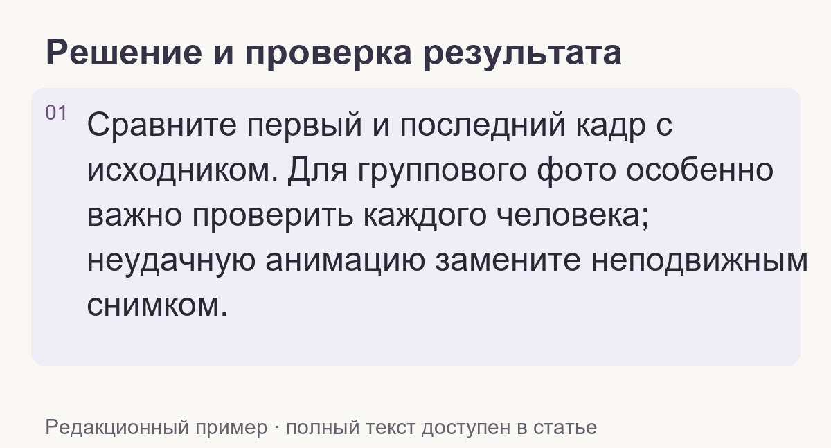 Проверка результата по теме статьи
