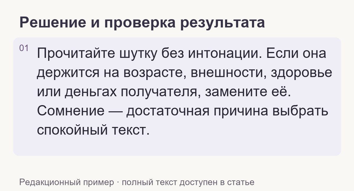 Проверка результата по теме статьи