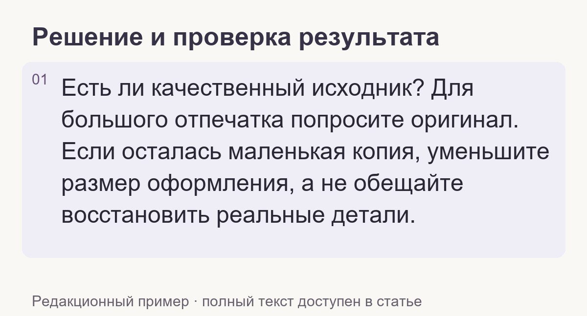 Проверка результата по теме статьи