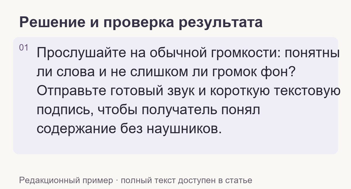 Проверка результата по теме статьи