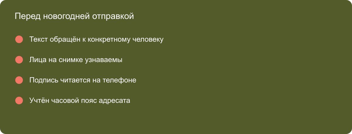 Проверка перед отправкой