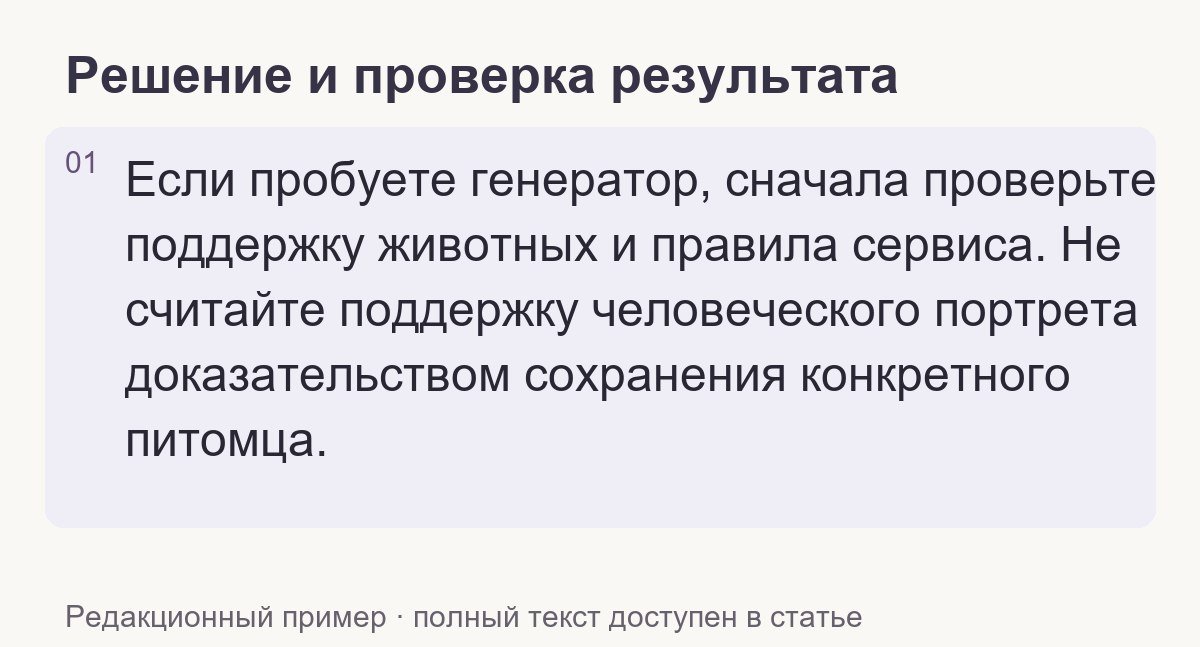 Проверка результата по теме статьи