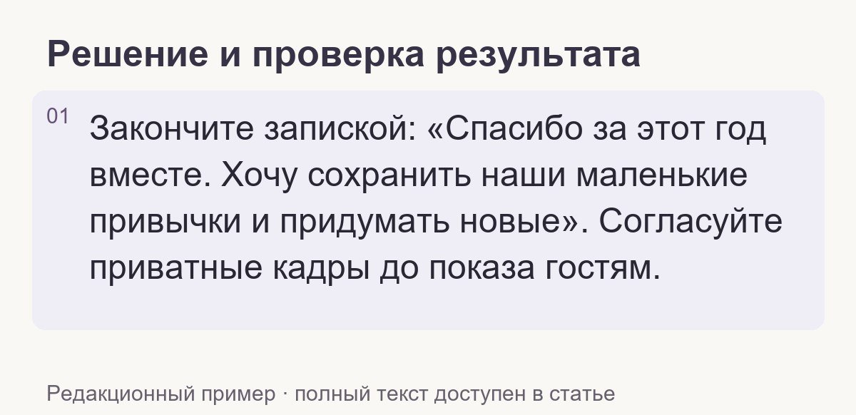 Проверка результата по теме статьи