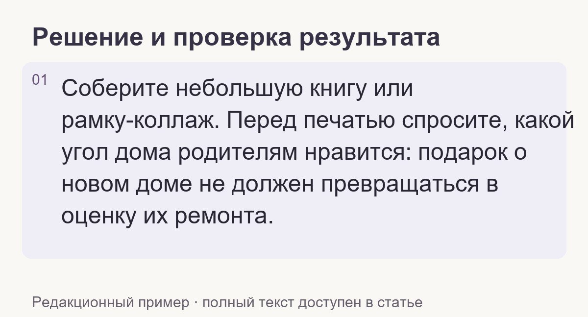 Проверка результата по теме статьи