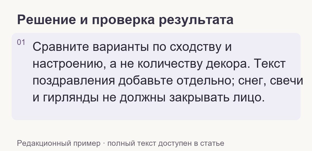 Проверка результата по теме статьи