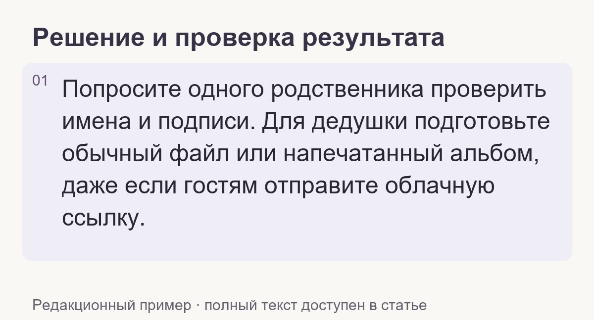 Проверка результата по теме статьи