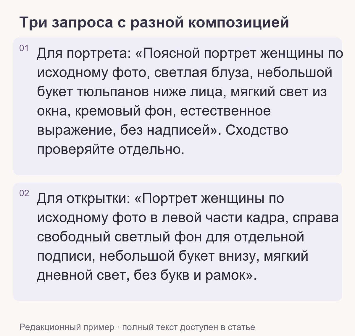 Редакционный пример: Три запроса с разной композицией