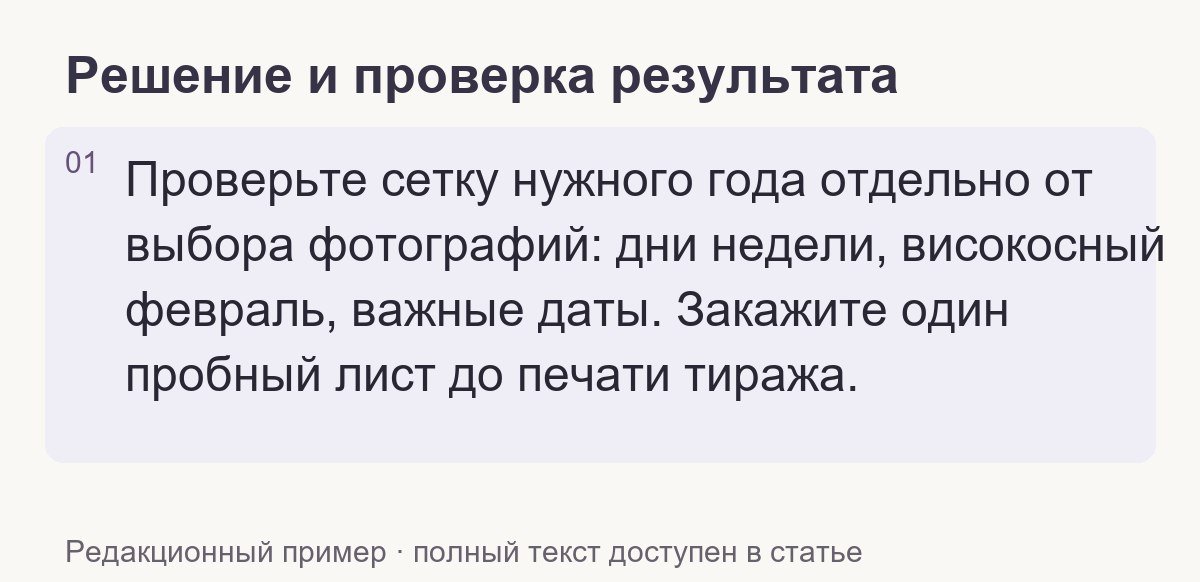 Проверка результата по теме статьи