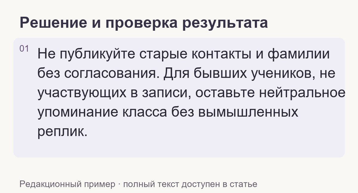 Проверка результата по теме статьи
